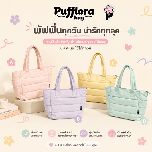 Pufflora กระเป๋าสะพายข้าง กระเป๋าถือ กระเป๋าโน้ตบุ๊ค รุ่น Colorful Tote Bag ใบใหญ่ ใส่Laptop/iPadได้ น้ำหนักเบา ช่องเก็บของหลายช่อง ความจุเยอะ วัสดุกันน้ำ