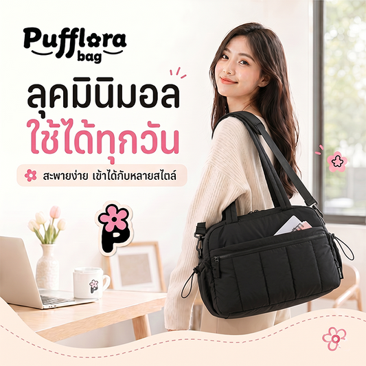 Pufflora กระเป๋าเดินทาง กระเป๋ายิม รุ่น Fit & Fly Bag ใบใหญ่ จุของได้เยอะ ช่องแบ่งหลายช่อง เหมาะสำหรับเล่นกีฬาและเดินทาง