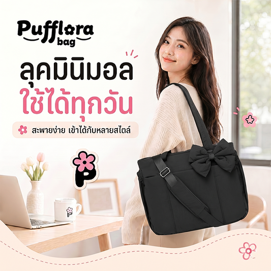 Pufflora กระเป๋าสะพายข้าง ดีเทลรุ่นโบว์ รุ่น Ribbon Puff Bag มีสายปรับความยาวได้ Tote Bag ขนาด 15.6 นิ้ว ใส่โน้ตบุ๊คได้ พร้อมส่ง