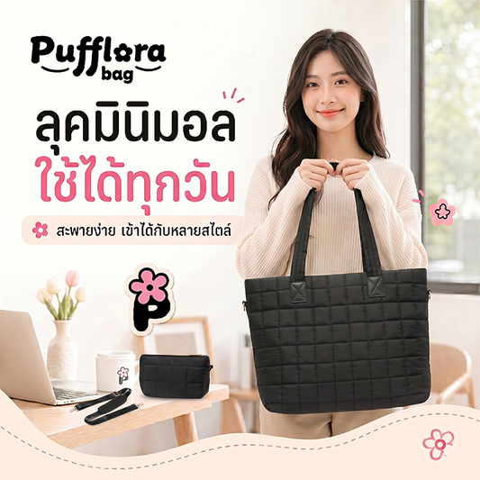 Pufflora กระเป๋าสะพาย รุ่น Duo Puff Square กระเป๋าใส่โน๊ตบุ๊ค/iPad ใบใหญ่ จุของเยอะ ช่องแยกหลายช่อง พร้อมกระเป๋าใบเล็กและสายสะพาย