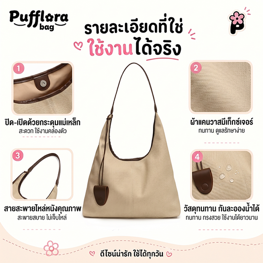 Pufflora กระเป๋าสะพายข้าง รุ่น Terra Tote หนังPUคุณภาพสูงสไตล์เกาหลี มาพร้อมกระเป๋าใบเล็ก ไซส์ใหญ่ใส่ของจุใจ สัมผัสนุ่ม ทรงสวย