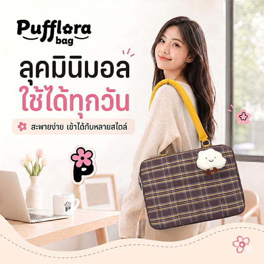 Pufflora กระเป๋าใส่โน๊ตบุ๊ค กระเป๋าแล็ปท็อป กระเป๋าไอแพด รุ่น Cloudy Plaid กระเป๋าบุนวมกันกระแทก ลายสก็อต มาพร้อมพวงกุญแจน่ารัก