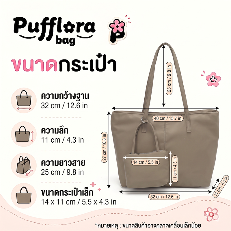 Pufflora กระเป๋าสะพาย กระเป๋าโท้ท กระเป๋าถือ รุ่น Carry-All Tote ความจุเยะ วัสดุกันน้ำ กระเป๋า2in1 พกพาสะดวก