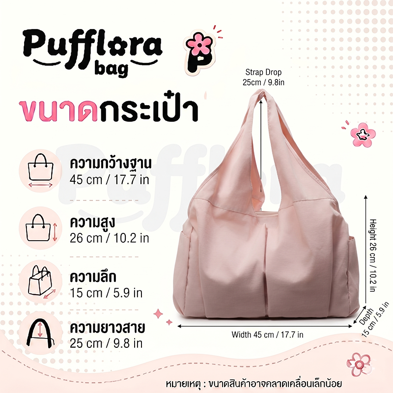 Pufflora กระเป๋าสะพายไหล่ ทรงถุงสุดฮิต รุ่น Minimalist Bag ใบใหญ่ ใส่ของเยอะ มีช่องจัดระเบียบ น้ำหนักเบา มีซิปปิด แมทช์ได้กับทุกชุด
