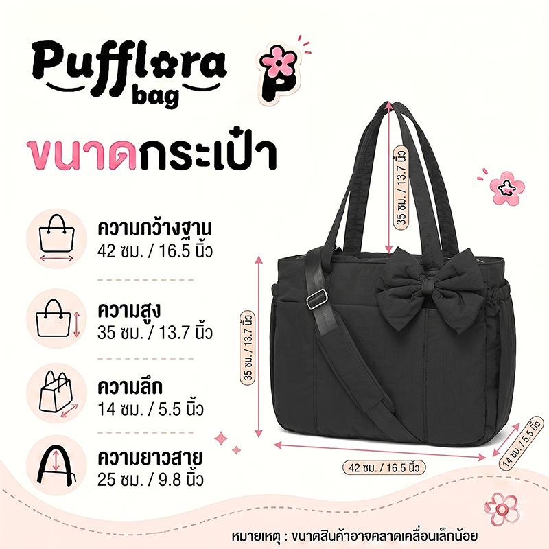 Pufflora กระเป๋าสะพายข้าง ดีเทลรุ่นโบว์ รุ่น Ribbon Puff Bag มีสายปรับความยาวได้ Tote Bag ขนาด 15.6 นิ้ว ใส่โน้ตบุ๊คได้ พร้อมส่ง