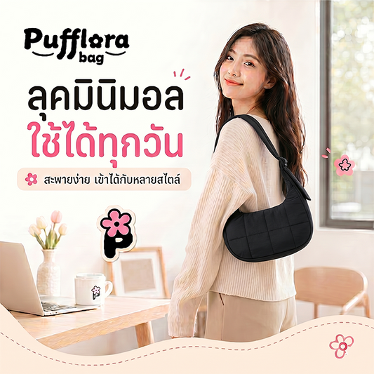 Pufflora กระเป๋าสะพาย กระเป๋าครอสบอดี้ รุ่น Luna Crossbody Bag ใส่ของได้เยอะ สายปรับระดับได้ พกพาสะดวก