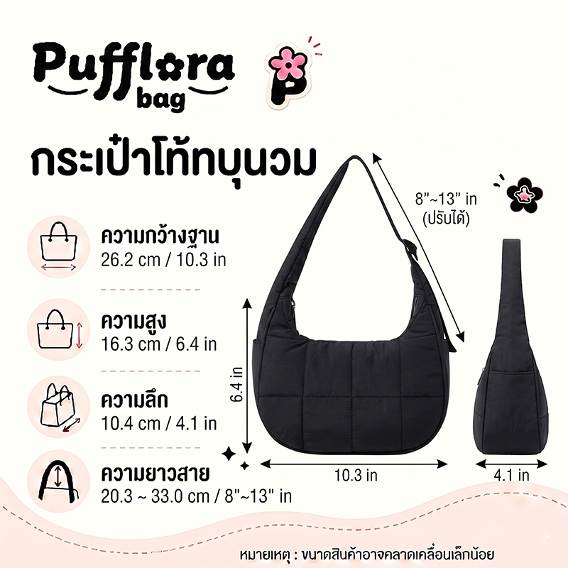 Pufflora กระเป๋าสะพาย กระเป๋าครอสบอดี้ รุ่น Luna Crossbody Bag ใส่ของได้เยอะ สายปรับระดับได้ พกพาสะดวก