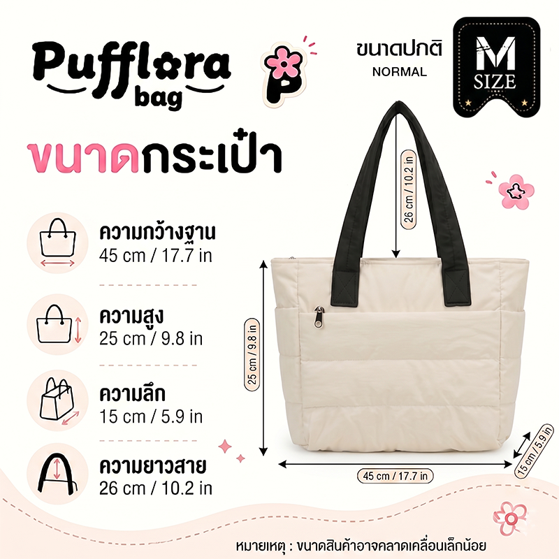 Pufflora กระเป๋าสะพาย กระเป๋าถือ กระเป๋าโท้ท รุ่น Contrast Puffer Tote กระเป๋าใส่แล็ปท็อป/iPad ช่องเก็บของหลายช่อง ความจุเยอะ