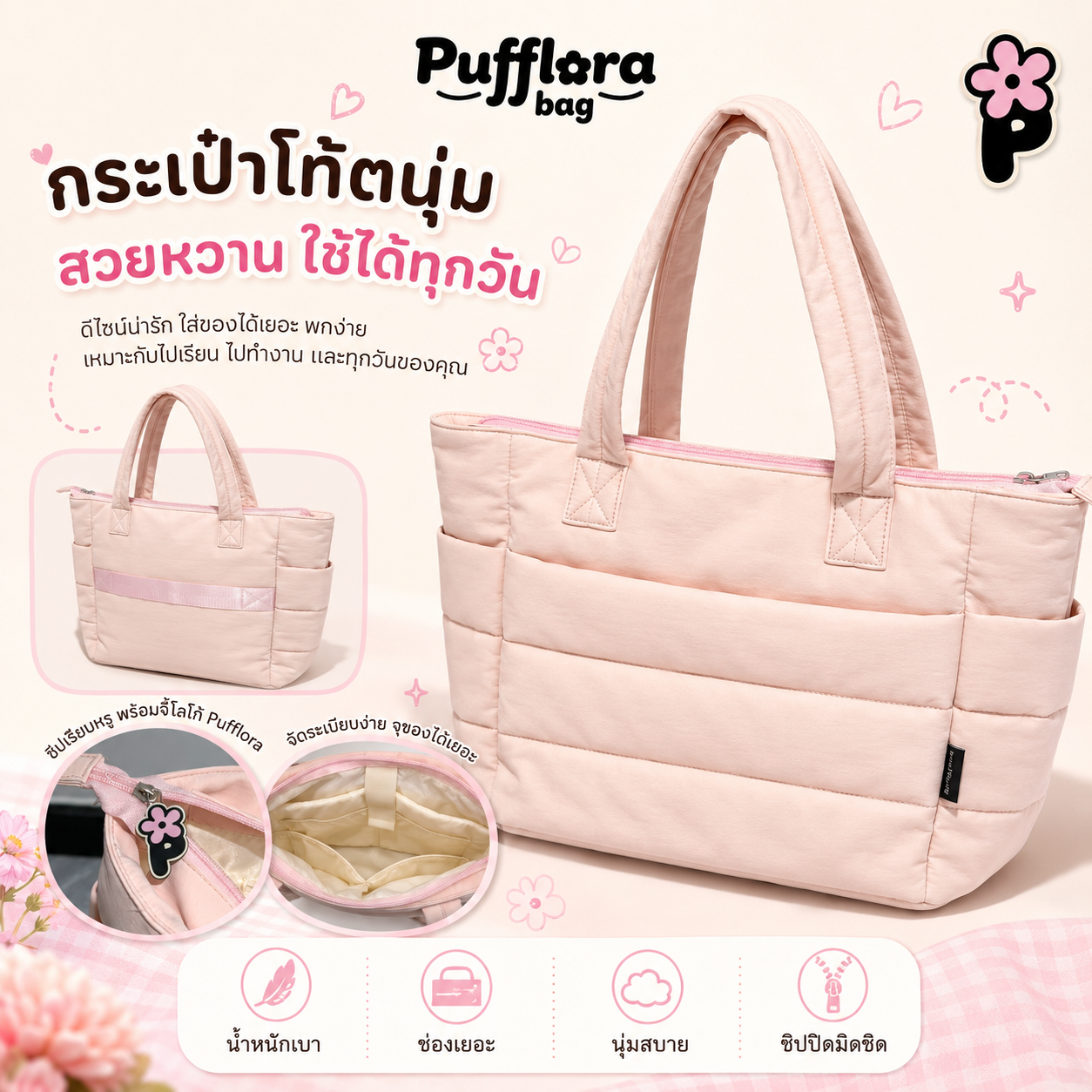 Pufflora กระเป๋าสะพายข้าง กระเป๋าถือ กระเป๋าโน้ตบุ๊ค รุ่น Colorful Tote Bag ใบใหญ่ ใส่Laptop/iPadได้ น้ำหนักเบา ช่องเก็บของหลายช่อง ความจุเยอะ วัสดุกันน้ำ