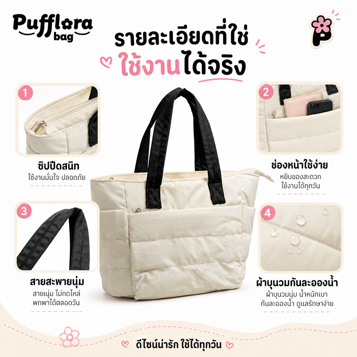 Pufflora กระเป๋าสะพาย กระเป๋าถือ กระเป๋าโท้ท รุ่น Contrast Puffer Tote กระเป๋าใส่แล็ปท็อป/iPad ช่องเก็บของหลายช่อง ความจุเยอะ