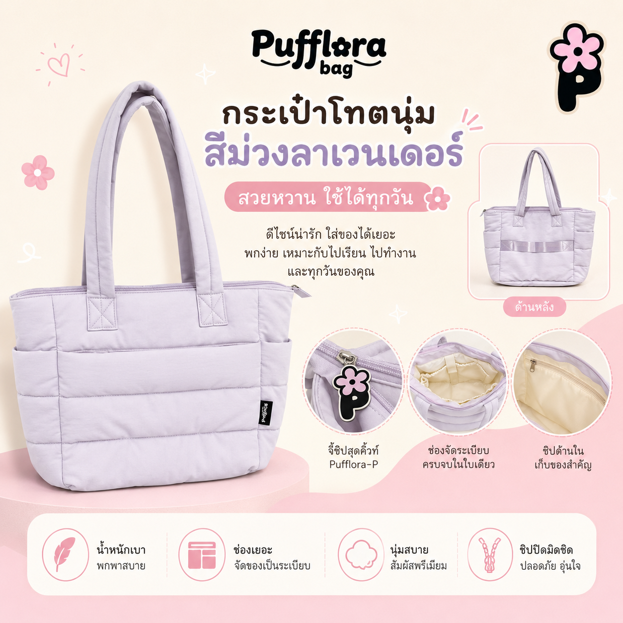 Pufflora กระเป๋าสะพายข้าง กระเป๋าถือ กระเป๋าโน้ตบุ๊ค รุ่น Colorful Tote Bag ใบใหญ่ ใส่Laptop/iPadได้ น้ำหนักเบา ช่องเก็บของหลายช่อง ความจุเยอะ วัสดุกันน้ำ