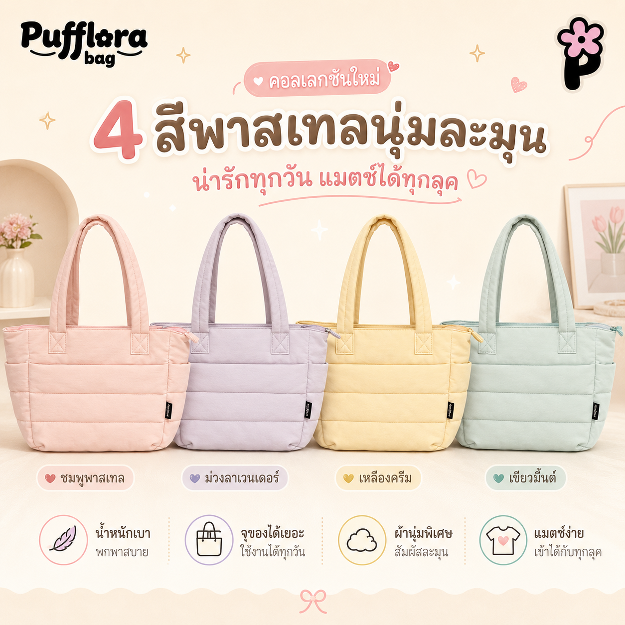 Pufflora กระเป๋าสะพายข้าง กระเป๋าถือ กระเป๋าโน้ตบุ๊ค รุ่น Colorful Tote Bag ใบใหญ่ ใส่Laptop/iPadได้ น้ำหนักเบา ช่องเก็บของหลายช่อง ความจุเยอะ วัสดุกันน้ำ