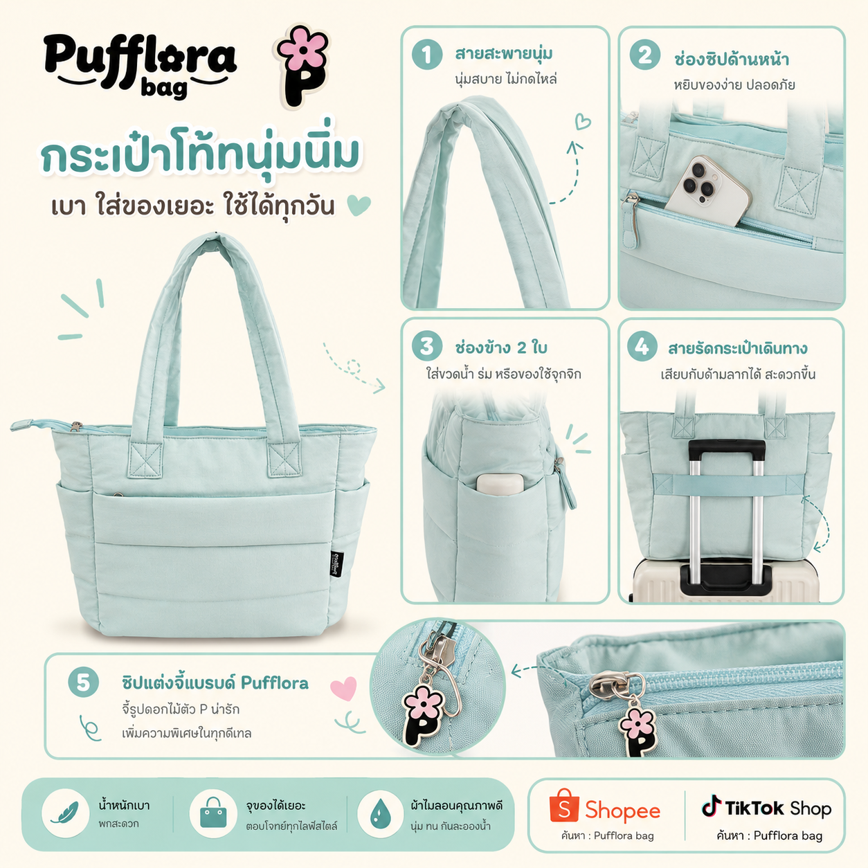 Pufflora กระเป๋าสะพายข้าง กระเป๋าถือ กระเป๋าโน้ตบุ๊ค รุ่น Colorful Tote Bag ใบใหญ่ ใส่Laptop/iPadได้ น้ำหนักเบา ช่องเก็บของหลายช่อง ความจุเยอะ วัสดุกันน้ำ