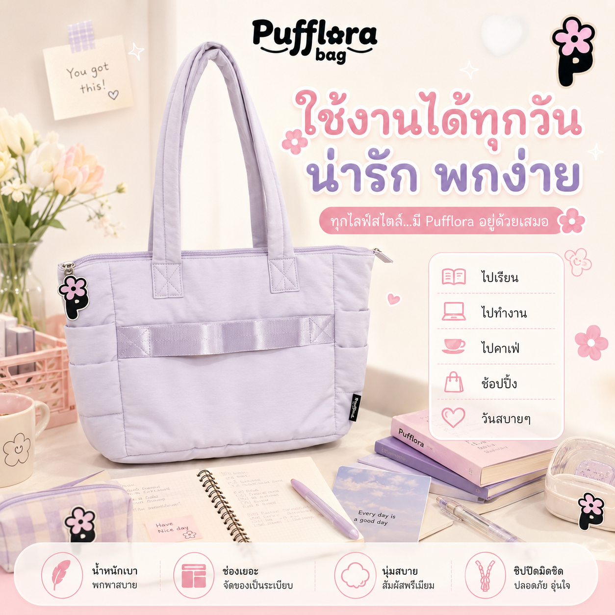 Pufflora กระเป๋าสะพายข้าง กระเป๋าถือ กระเป๋าโน้ตบุ๊ค รุ่น Colorful Tote Bag ใบใหญ่ ใส่Laptop/iPadได้ น้ำหนักเบา ช่องเก็บของหลายช่อง ความจุเยอะ วัสดุกันน้ำ