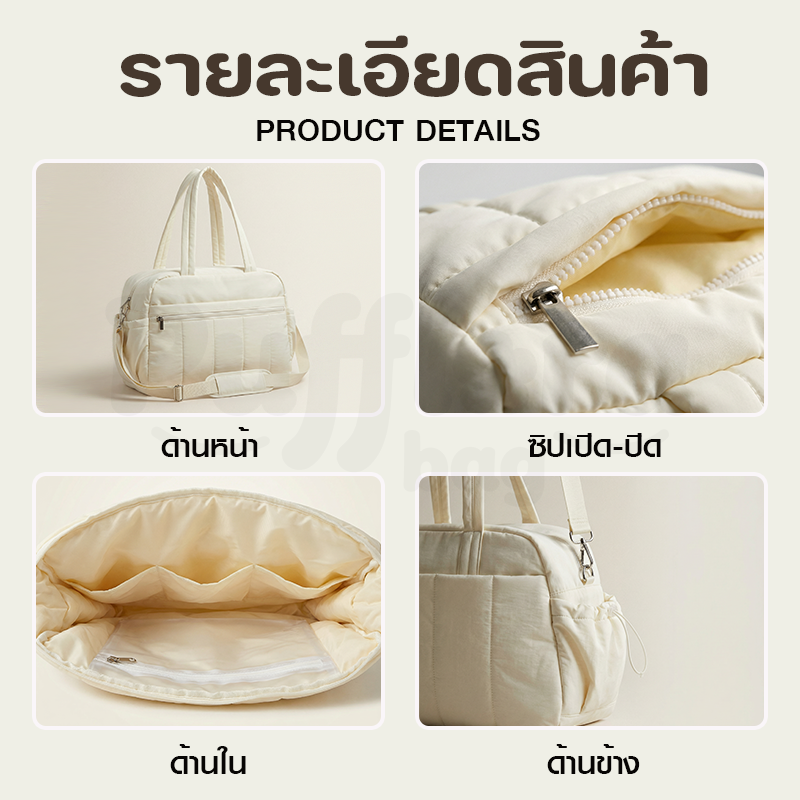 Pufflora กระเป๋าเดินทาง รุ่น Fit & Fly Bag