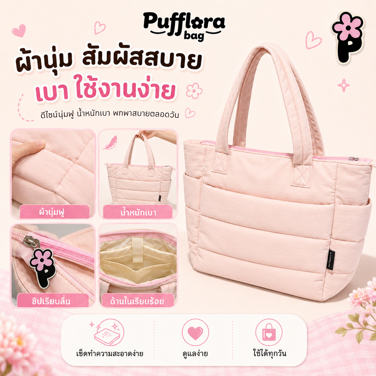 Pufflora กระเป๋าสะพายข้าง กระเป๋าถือ กระเป๋าโน้ตบุ๊ค รุ่น Colorful Tote Bag ใบใหญ่ ใส่Laptop/iPadได้ น้ำหนักเบา ช่องเก็บของหลายช่อง ความจุเยอะ วัสดุกันน้ำ