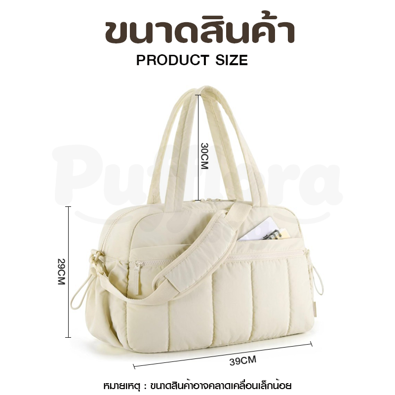 Pufflora กระเป๋าเดินทาง รุ่น Fit & Fly Bag