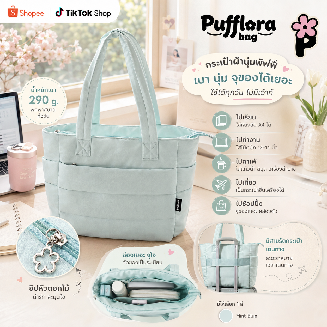 Pufflora กระเป๋าสะพายข้าง กระเป๋าถือ กระเป๋าโน้ตบุ๊ค รุ่น Colorful Tote Bag ใบใหญ่ ใส่Laptop/iPadได้ น้ำหนักเบา ช่องเก็บของหลายช่อง ความจุเยอะ วัสดุกันน้ำ