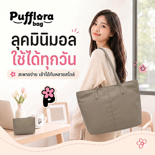 Pufflora กระเป๋าสะพาย กระเป๋าโท้ท กระเป๋าถือ รุ่น Carry-All Tote ความจุเยะ วัสดุกันน้ำ กระเป๋า2in1 พกพาสะดวก
