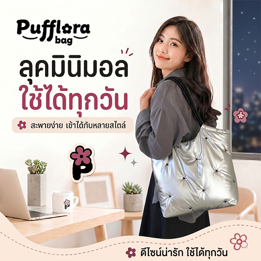 Pufflora กระเป๋าโท้ท กระเป๋าถือ กระเป๋าสะพาย รุ่น Puffy Polaris สีเงินเมทัลลิคสุดล้ำ ประดับดีเทลหมุดดาวสไตล์ Y2K วัสดุหนานุ่ม น้ำหนักเบา พกพาสะดวก