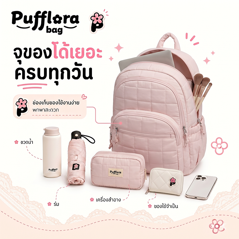 Pufflora กระเป๋าเป้สะพายหลัง รุ่น Cloudy Backpack นุ่ม ไม่เจ็บไหล่ ช่องแยกประเภท ใส่ของได้เยอะ ใส่โน๊ตบุ๊ค 15.6 นิ้วได้