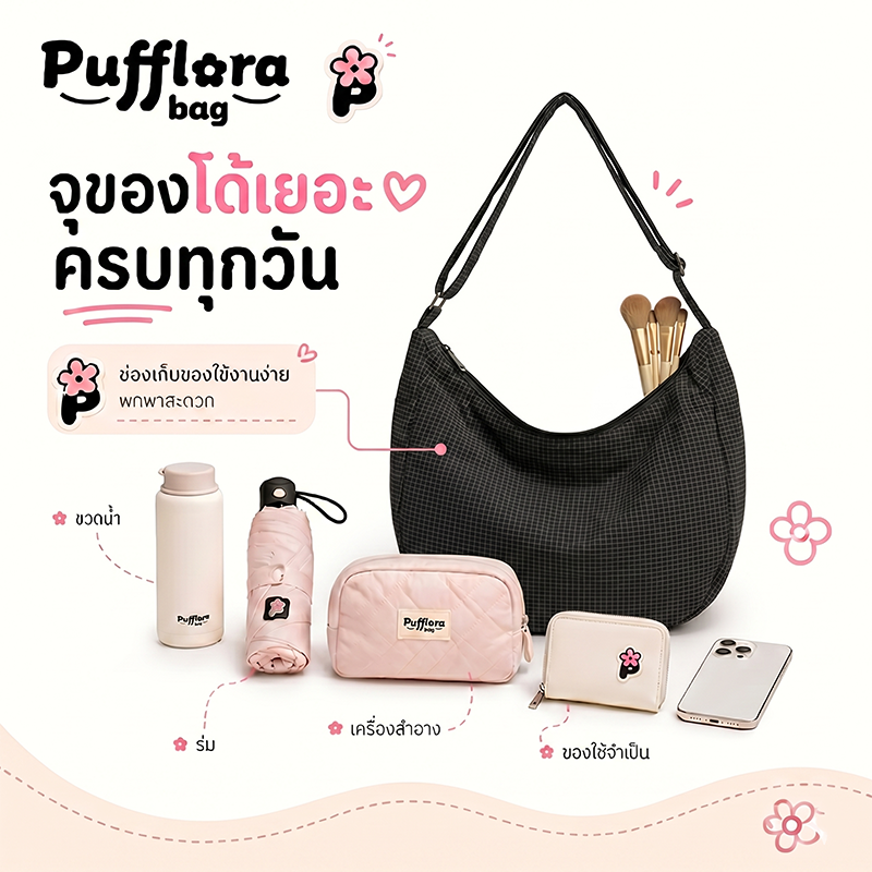 Pufflora กระเป๋าสะพายข้าง รุ่น Active Tote Bag กระเป๋าโท้ท Tote bag สายปรับระดับได้ ใส่ของได้เยอะ