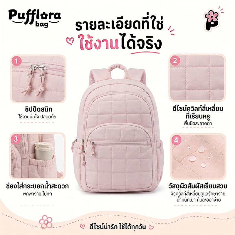 Pufflora กระเป๋าเป้สะพายหลัง รุ่น Cloudy Backpack นุ่ม ไม่เจ็บไหล่ ช่องแยกประเภท ใส่ของได้เยอะ ใส่โน๊ตบุ๊ค 15.6 นิ้วได้
