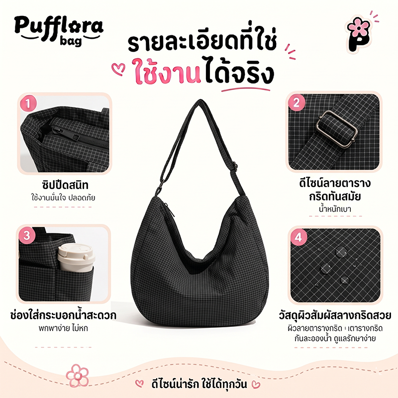 Pufflora กระเป๋าสะพายข้าง รุ่น Active Tote Bag กระเป๋าโท้ท Tote bag สายปรับระดับได้ ใส่ของได้เยอะ