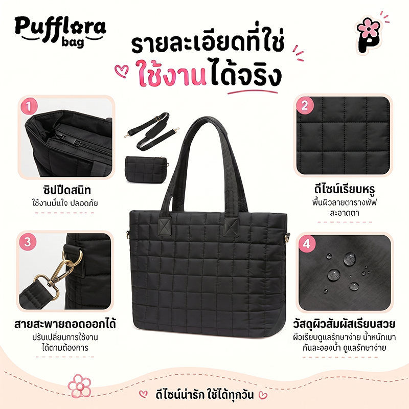Pufflora กระเป๋าสะพาย รุ่น Duo Puff Square กระเป๋าใส่โน๊ตบุ๊ค/iPad ใบใหญ่ จุของเยอะ ช่องแยกหลายช่อง  พร้อมกระเป๋าใบเล็กและสายสะพาย