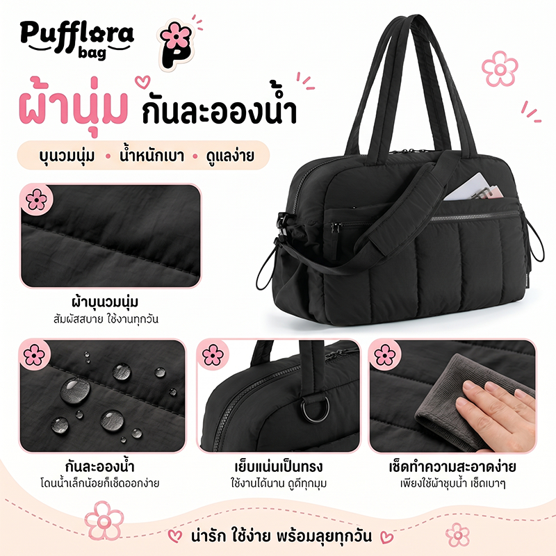 Pufflora กระเป๋าเดินทาง กระเป๋ายิม รุ่น Fit & Fly Bag ใบใหญ่ จุของได้เยอะ ช่องแบ่งหลายช่อง เหมาะสำหรับเล่นกีฬาและเดินทาง