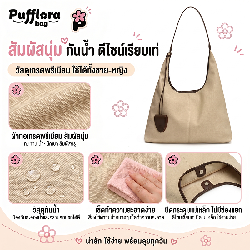 Pufflora กระเป๋าสะพายข้าง รุ่น Terra Tote หนังPUคุณภาพสูงสไตล์เกาหลี มาพร้อมกระเป๋าใบเล็ก ไซส์ใหญ่ใส่ของจุใจ สัมผัสนุ่ม ทรงสวย