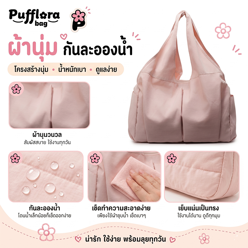 Pufflora กระเป๋าสะพายไหล่ ทรงถุงสุดฮิต รุ่น Minimalist Bag ใบใหญ่ ใส่ของเยอะ มีช่องจัดระเบียบ  น้ำหนักเบา มีซิปปิด แมทช์ได้กับทุกชุด