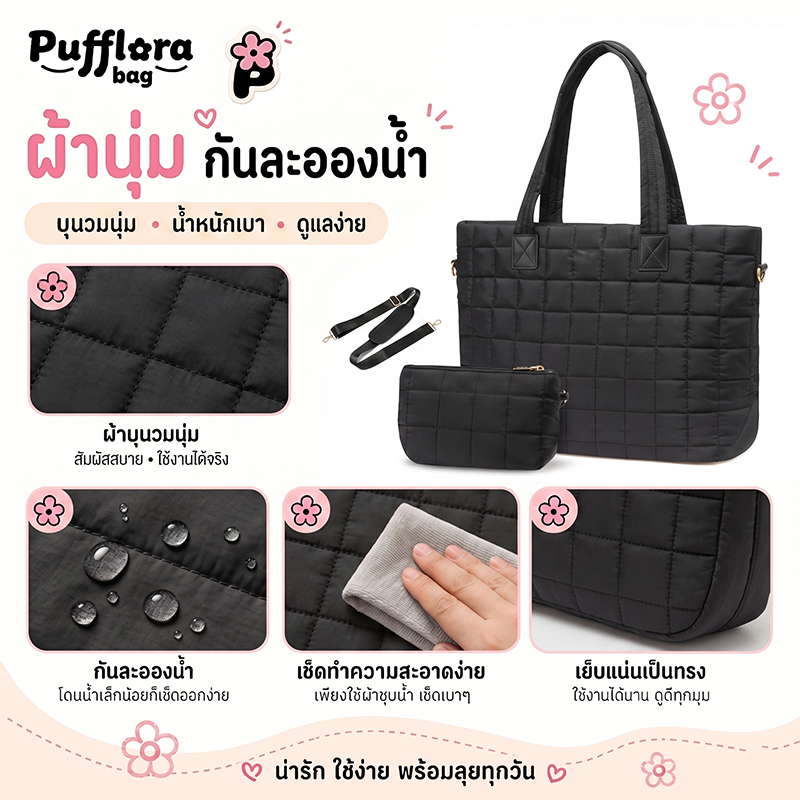 Pufflora กระเป๋าสะพาย รุ่น Duo Puff Square กระเป๋าใส่โน๊ตบุ๊ค/iPad ใบใหญ่ จุของเยอะ ช่องแยกหลายช่อง  พร้อมกระเป๋าใบเล็กและสายสะพาย
