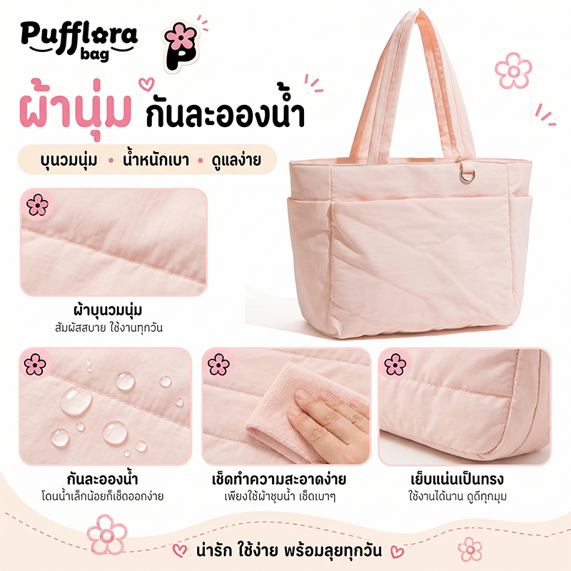 Pufflora กระเป๋าผู้หญิง กระเป๋าใส่โน้ตบุ๊ค กระเป๋าสะพายข้าง รุ่น Comfort Tote กระเป๋าโท้ท ใบใหญ่ ใส่Laptop/iPadได้ น้ำหนักเบา ช่องเก็บของหลายช่อง ความจุเยอะ วัสดุกันน้ำ