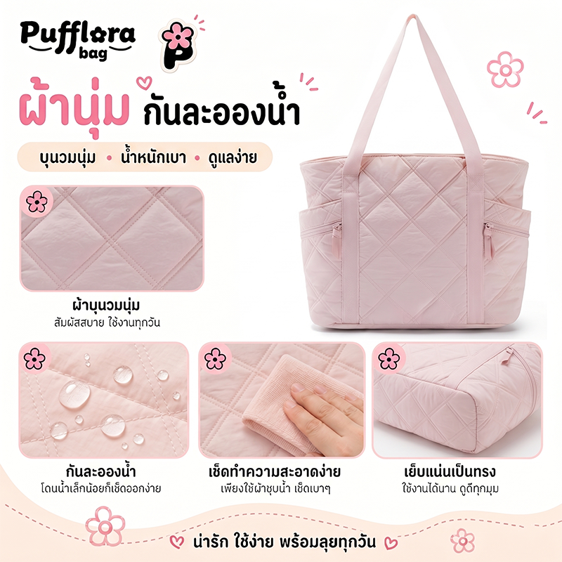 Pufflora กระเป๋าสะพาย รุ่น Diamond Pro กระเป๋าใส่โน๊ตบุ๊ค/iPad ใบใหญ่ จุของเยอะ มีช่องแบ่งหลายช่อง ทรงสวยสไตล์เกาหลี