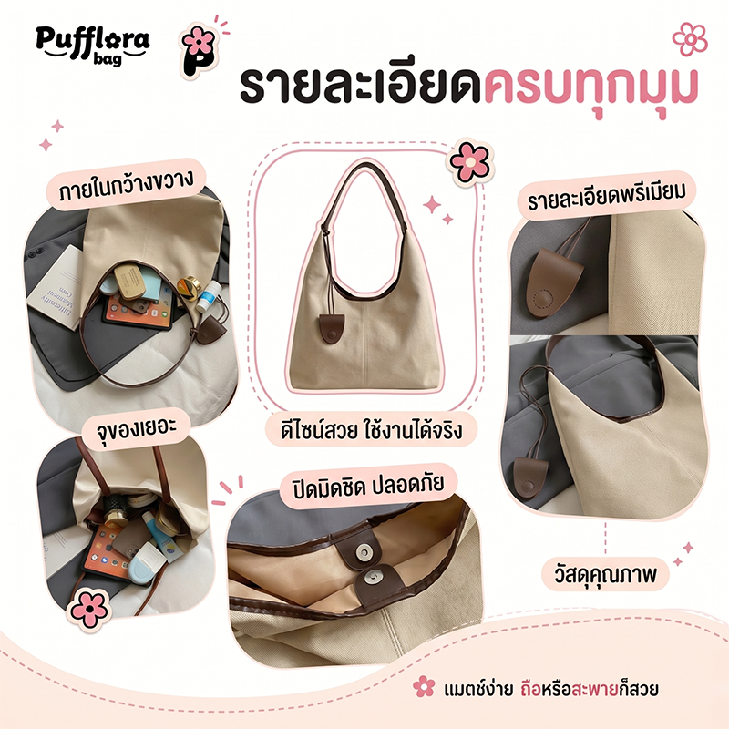 Pufflora กระเป๋าสะพายข้าง รุ่น Terra Tote หนังPUคุณภาพสูงสไตล์เกาหลี มาพร้อมกระเป๋าใบเล็ก ไซส์ใหญ่ใส่ของจุใจ สัมผัสนุ่ม ทรงสวย