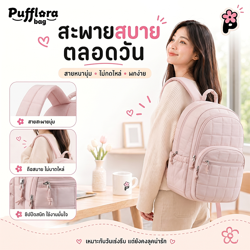 Pufflora กระเป๋าเป้สะพายหลัง รุ่น Cloudy Backpack นุ่ม ไม่เจ็บไหล่ ช่องแยกประเภท ใส่ของได้เยอะ ใส่โน๊ตบุ๊ค 15.6 นิ้วได้