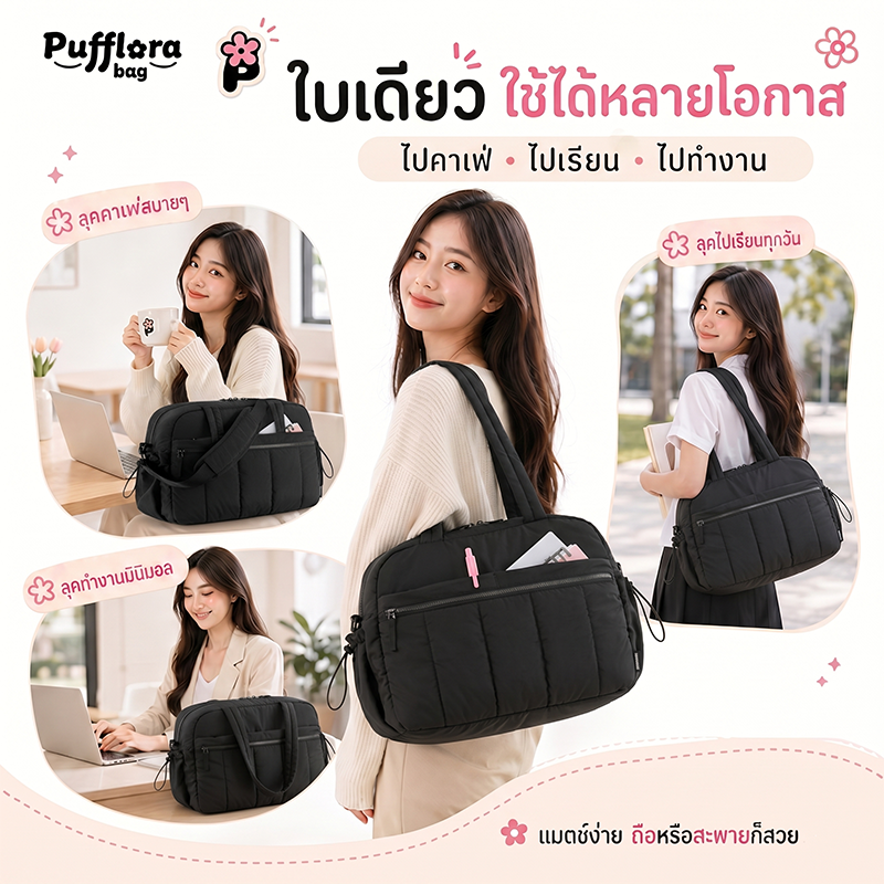 Pufflora กระเป๋าเดินทาง กระเป๋ายิม รุ่น Fit & Fly Bag ใบใหญ่ จุของได้เยอะ ช่องแบ่งหลายช่อง เหมาะสำหรับเล่นกีฬาและเดินทาง