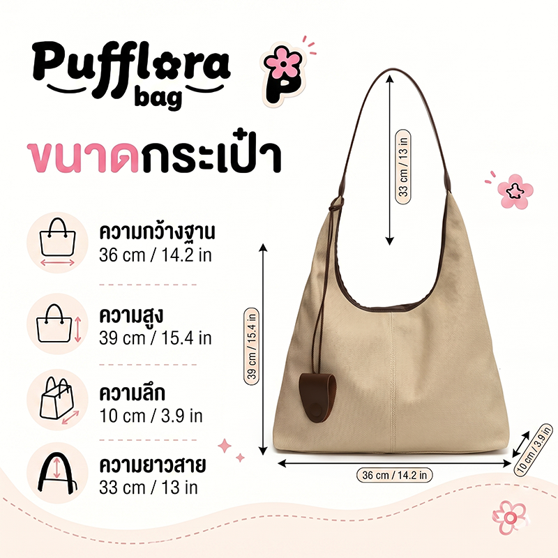 Pufflora กระเป๋าสะพายข้าง รุ่น Terra Tote หนังPUคุณภาพสูงสไตล์เกาหลี มาพร้อมกระเป๋าใบเล็ก ไซส์ใหญ่ใส่ของจุใจ สัมผัสนุ่ม ทรงสวย