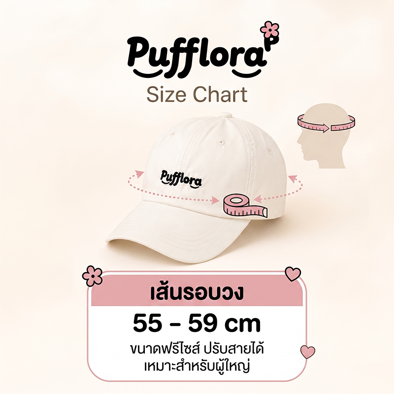 Pufflora หมวกแฟชั่น หมวกแก็ปผู้หญิง หมวกเบสบอล Classic Cap น้ำหนักเบา ใส่สบาย ไม่กดทับศีรษะ สายปรับระดับได้
