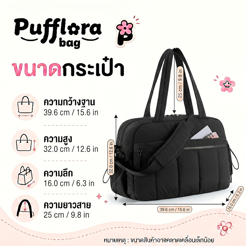 Pufflora กระเป๋าเดินทาง กระเป๋ายิม รุ่น Fit & Fly Bag ใบใหญ่ จุของได้เยอะ ช่องแบ่งหลายช่อง เหมาะสำหรับเล่นกีฬาและเดินทาง