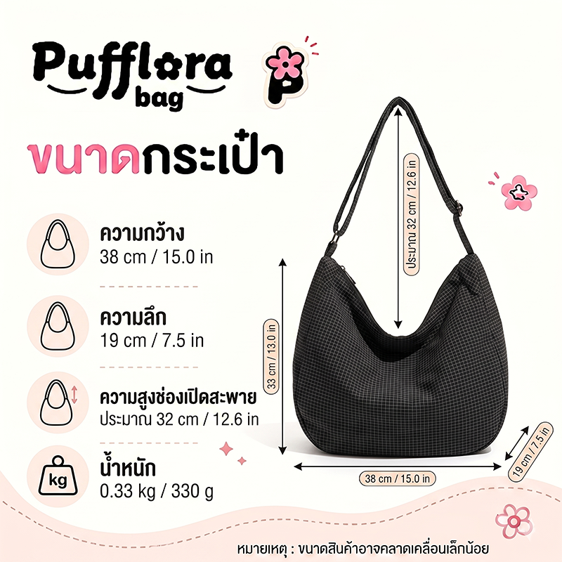 Pufflora กระเป๋าสะพายข้าง รุ่น Active Tote Bag กระเป๋าโท้ท Tote bag สายปรับระดับได้ ใส่ของได้เยอะ