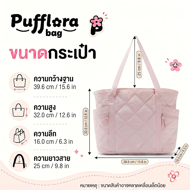 Pufflora กระเป๋าสะพาย รุ่น Diamond Pro กระเป๋าใส่โน๊ตบุ๊ค/iPad ใบใหญ่ จุของเยอะ มีช่องแบ่งหลายช่อง ทรงสวยสไตล์เกาหลี