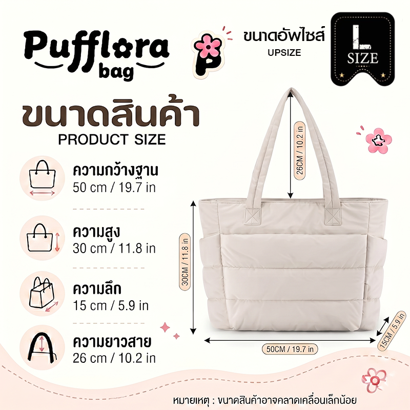 Pufflora กระเป๋าใส่โน้ตบุ๊ค กระเป๋าโท้ท รุ่น Signature Puffer กระเป๋าสะพายข้าง ใบใหญ่ ใส่Laptop/iPadได้ น้ำหนักเบา ช่องเก็บของหลายช่อง ความจุเยอะ วัสดุกันน้ำ