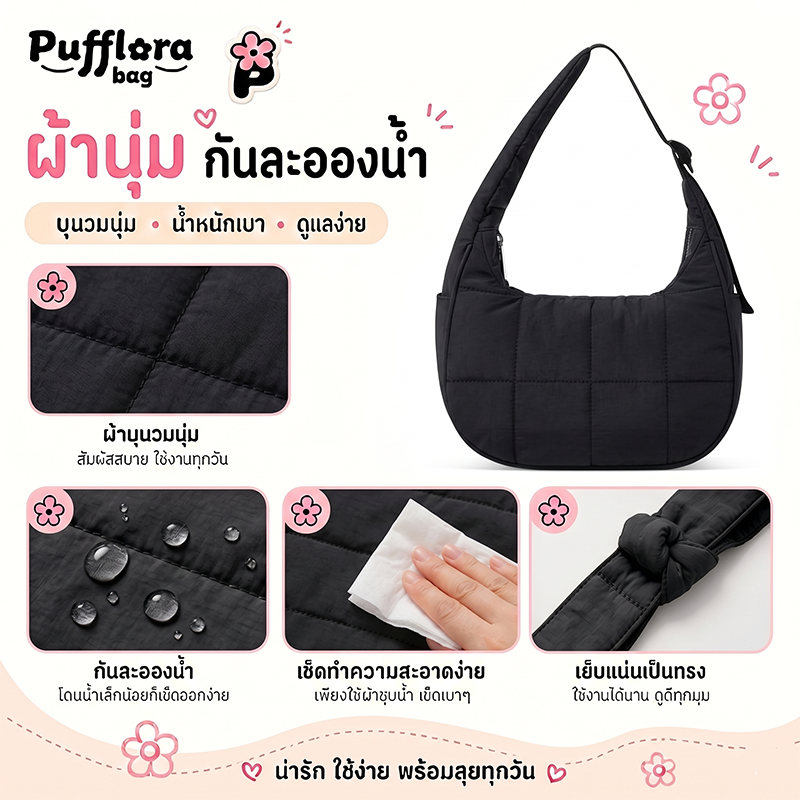 Pufflora กระเป๋าสะพาย กระเป๋าครอสบอดี้ รุ่น Luna Crossbody Bag ใส่ของได้เยอะ สายปรับระดับได้ พกพาสะดวก