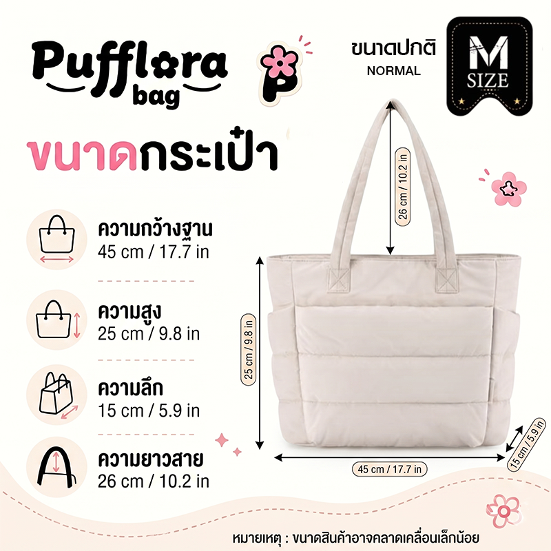 Pufflora กระเป๋าใส่โน้ตบุ๊ค กระเป๋าโท้ท รุ่น Signature Puffer กระเป๋าสะพายข้าง ใบใหญ่ ใส่Laptop/iPadได้ น้ำหนักเบา ช่องเก็บของหลายช่อง ความจุเยอะ วัสดุกันน้ำ